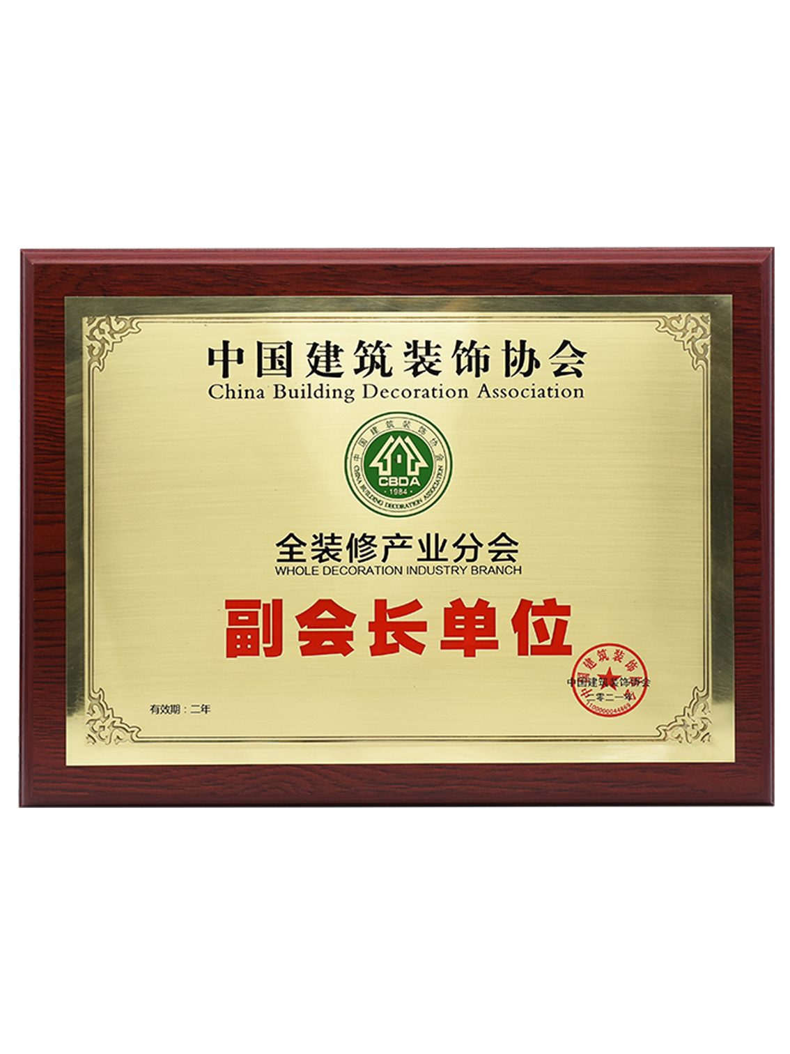 全屋活線電線管排布系統專利證書