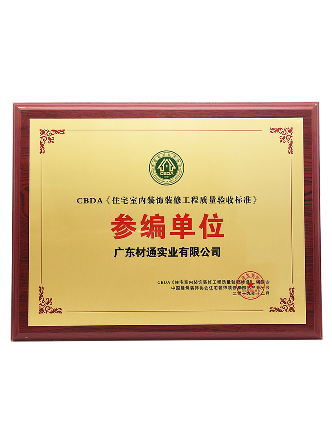 全屋活線電線管排布系統專利證書