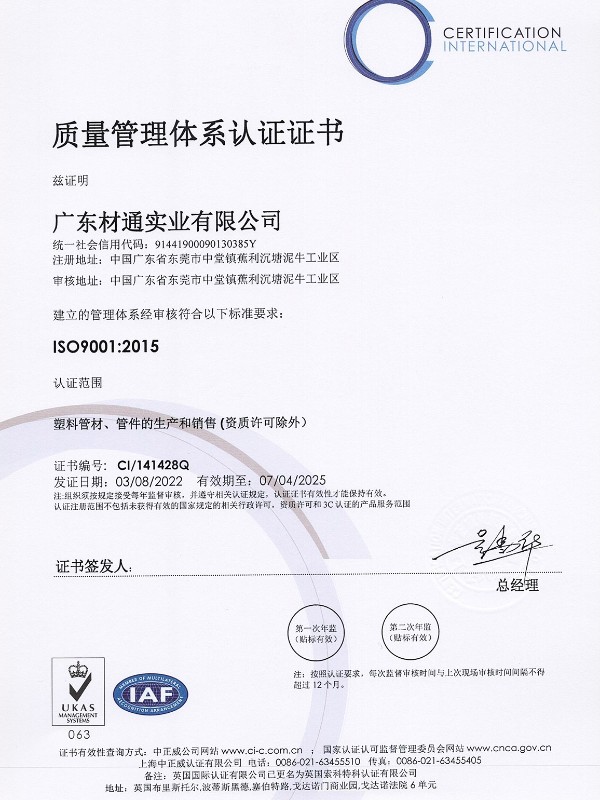 全屋活線電線管排布系統專利證書