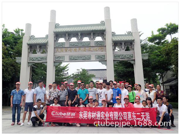 材通管业惠东两天游