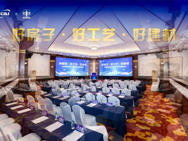 中国室内装饰协会装饰辅材工作委员会筹备会议在京召开，材通管业受邀共商发展大计