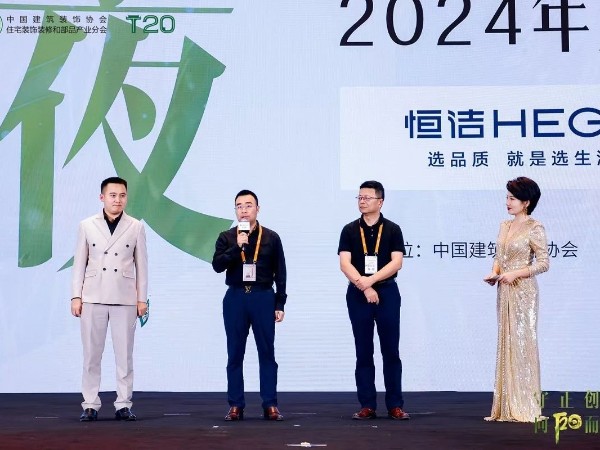 “守正创新，向阳而生”2024年家装两会，材通管业冠名T20之夜，产业同仁共筑行业新未来！